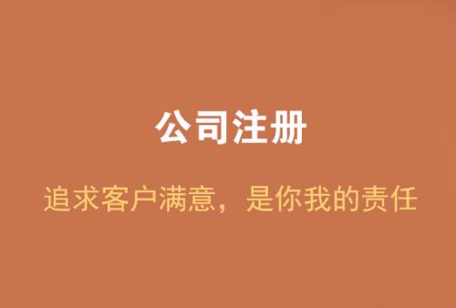 長沙工商注冊(cè)前需要哪些準(zhǔn)備工作？